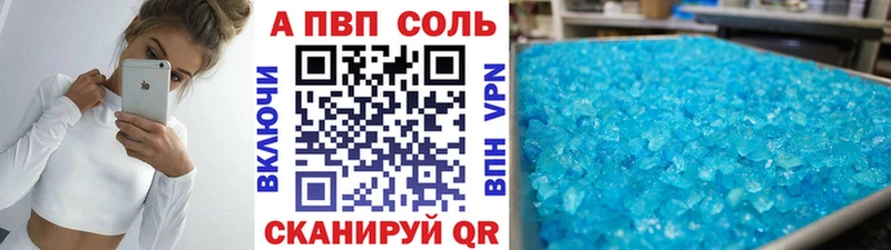 Alpha-PVP кристаллы  МЕГА рабочий сайт  дарк нет какой сайт  Ковылкино 