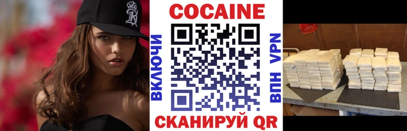 COCAIN VHQ  купить закладку  блэк спрут зеркало  Ковылкино 