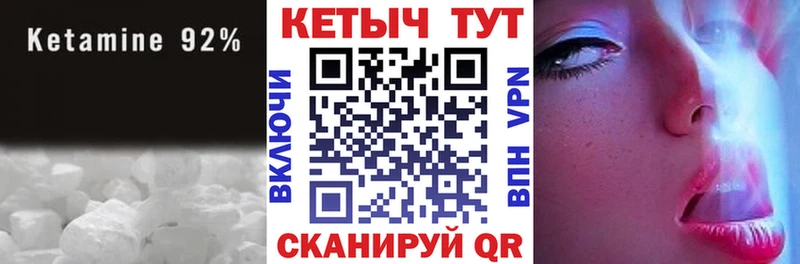 КЕТАМИН VHQ  что такое наркотик  omg онион  Ковылкино 