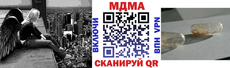 мега вход Ковылкино MDMA кристаллы
