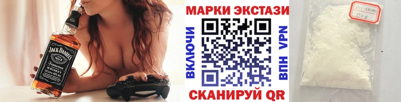 Марки N-bome 1,8мг  Ковылкино 